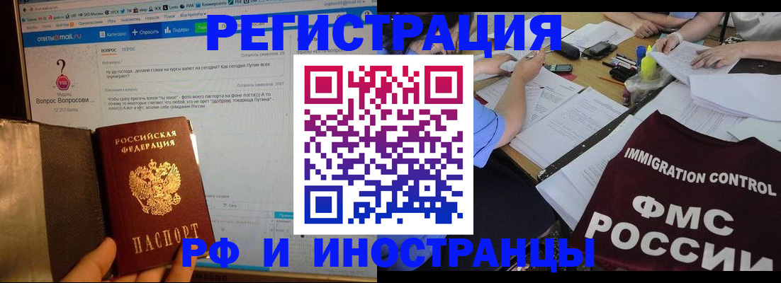 прописка в квартире в Дивногорске