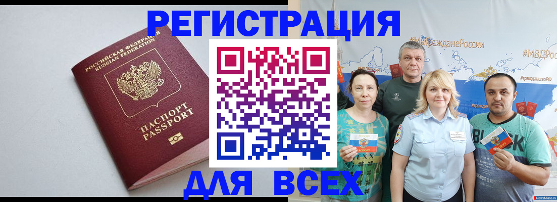 прописка паспорт в Дивногорске